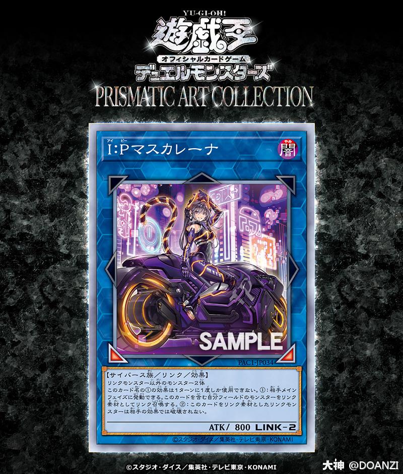 「ocg」pac1 新画i:p伪装舞会莱娜