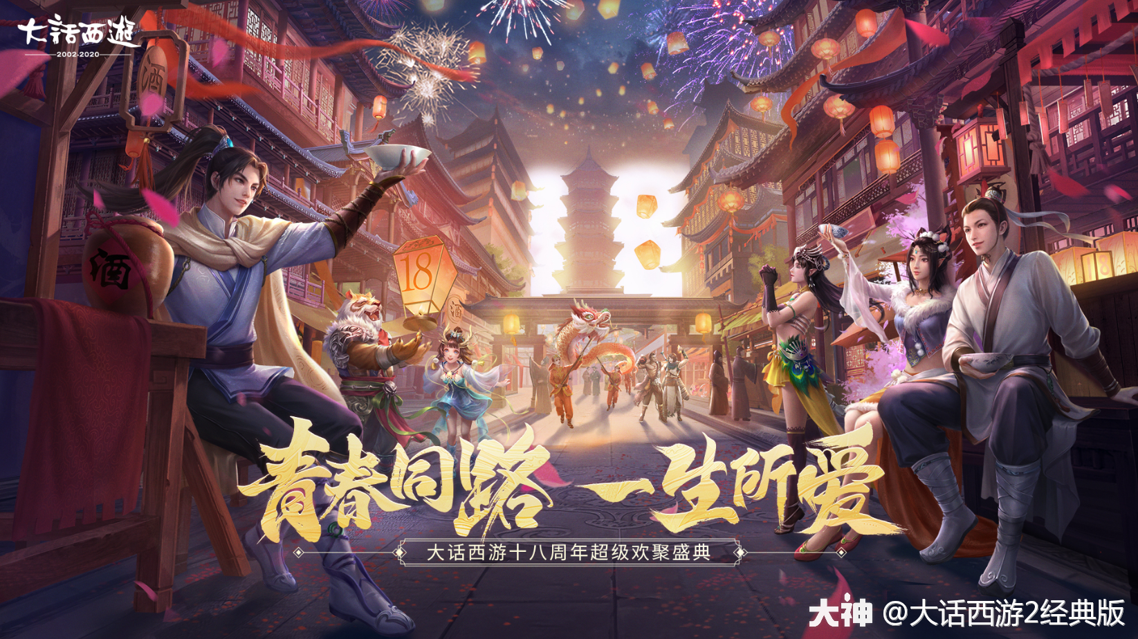 2021开发计划略谈_来自大神大话西游2圈子_大话西游2经典版
