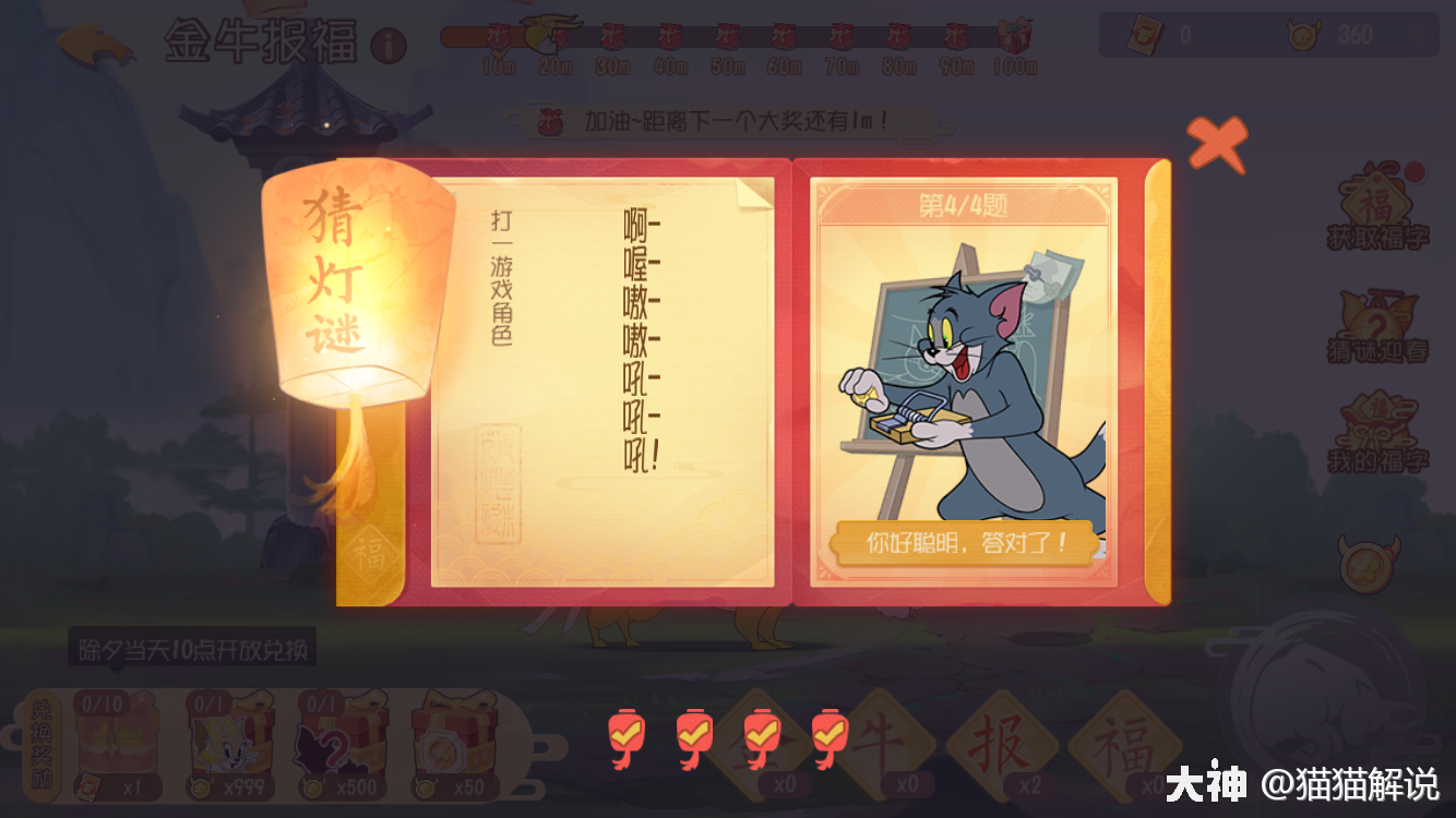 猫和老鼠 猫和老鼠金牛报福2月5日. 独孤剑尊:剑客杰瑞