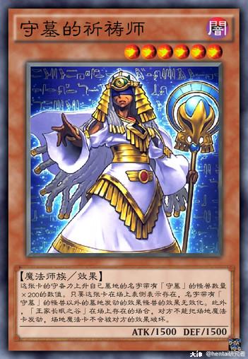【游戏王的设计美学:守墓篇(上)】