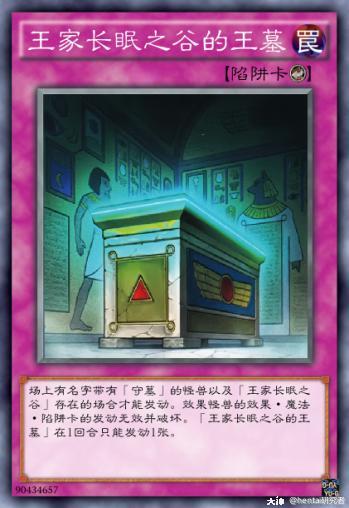 【游戏王的设计美学:守墓篇(下】