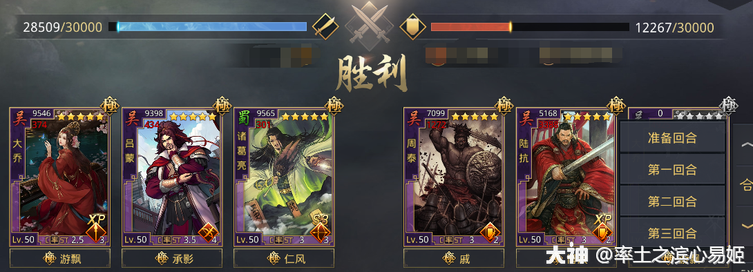 【5星61吴61周泰】测评_来自网易大神率土之滨_率