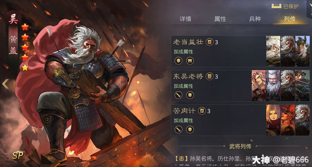 武将志:黄盖_来自网易大神率土之滨圈子_老碧666
