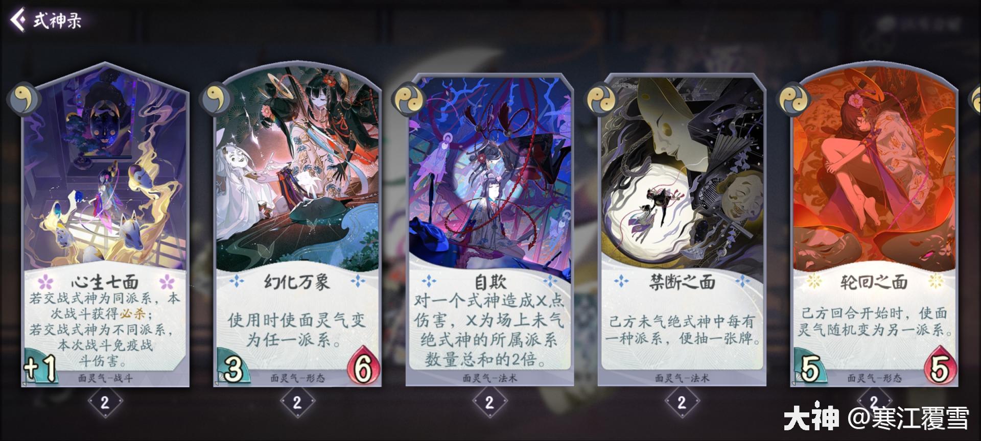 百闻牌体服测评四相琉璃带崽上船