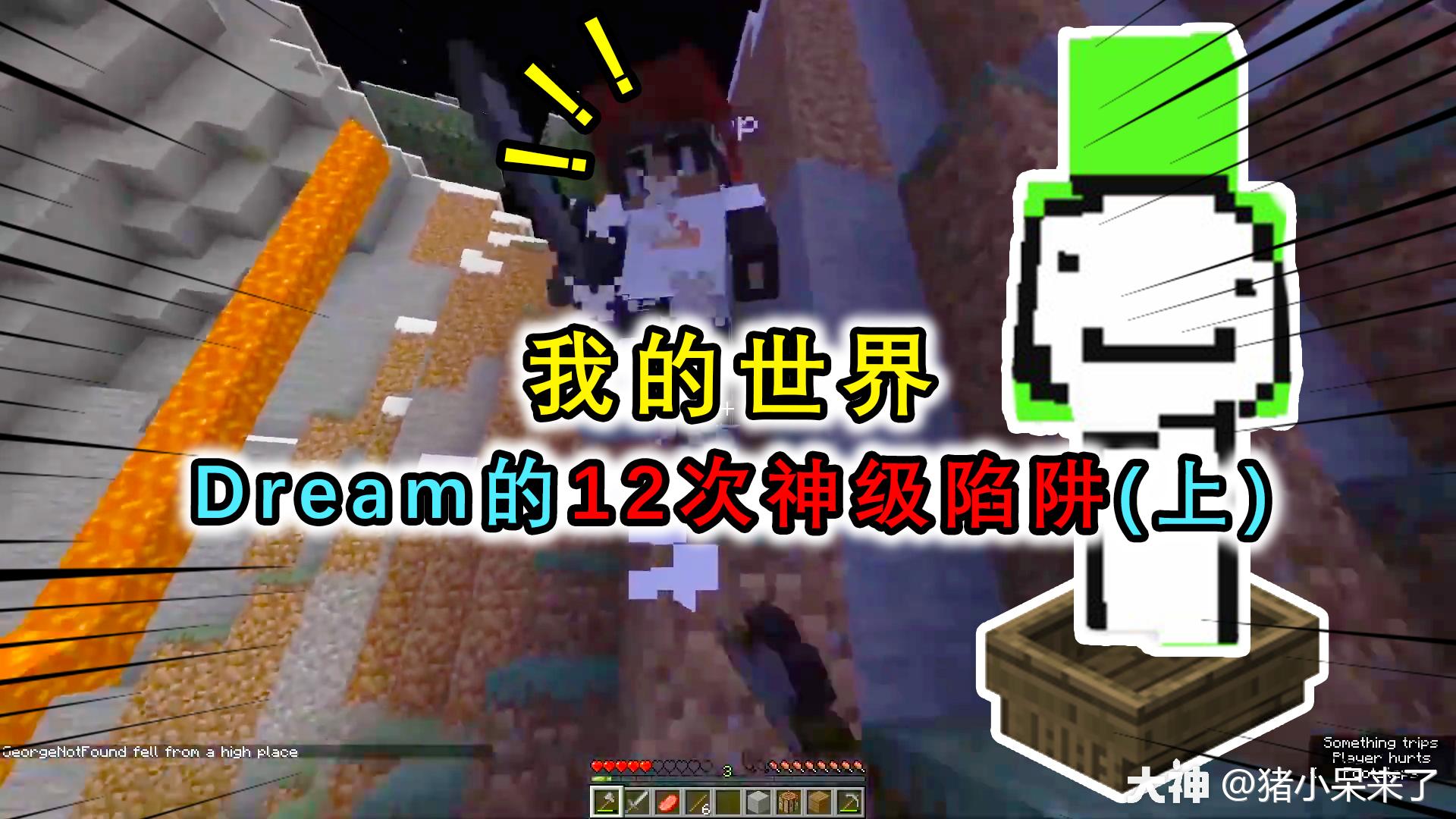 我的世界:陷阱大师dream的12波神级陷阱,仅靠悬崖就团