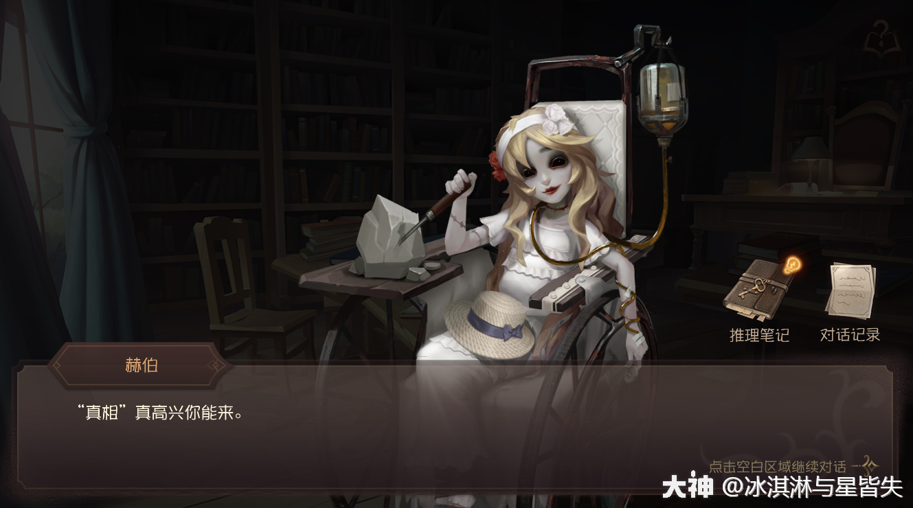 校监夫人(使徒),孤月骑士(小提琴家),安娜(未知),赫伯(雕刻家),塔利亚