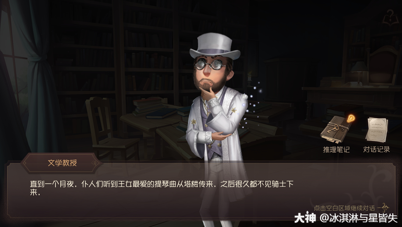 校监夫人(使徒),孤月骑士(小提琴家),安娜(未知),赫伯(雕刻家),塔利亚