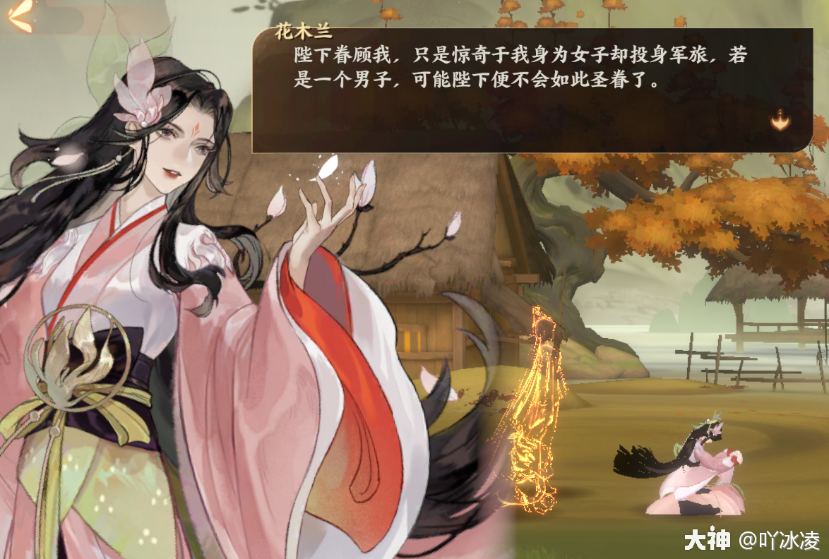 新名士来袭——花木兰,李清照_来自大神忘川风华录圈子_吖冰凌