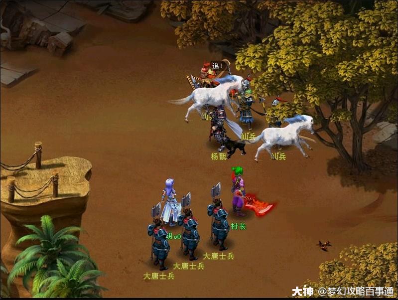 梦幻西游电脑版之渡劫剧情英女侠