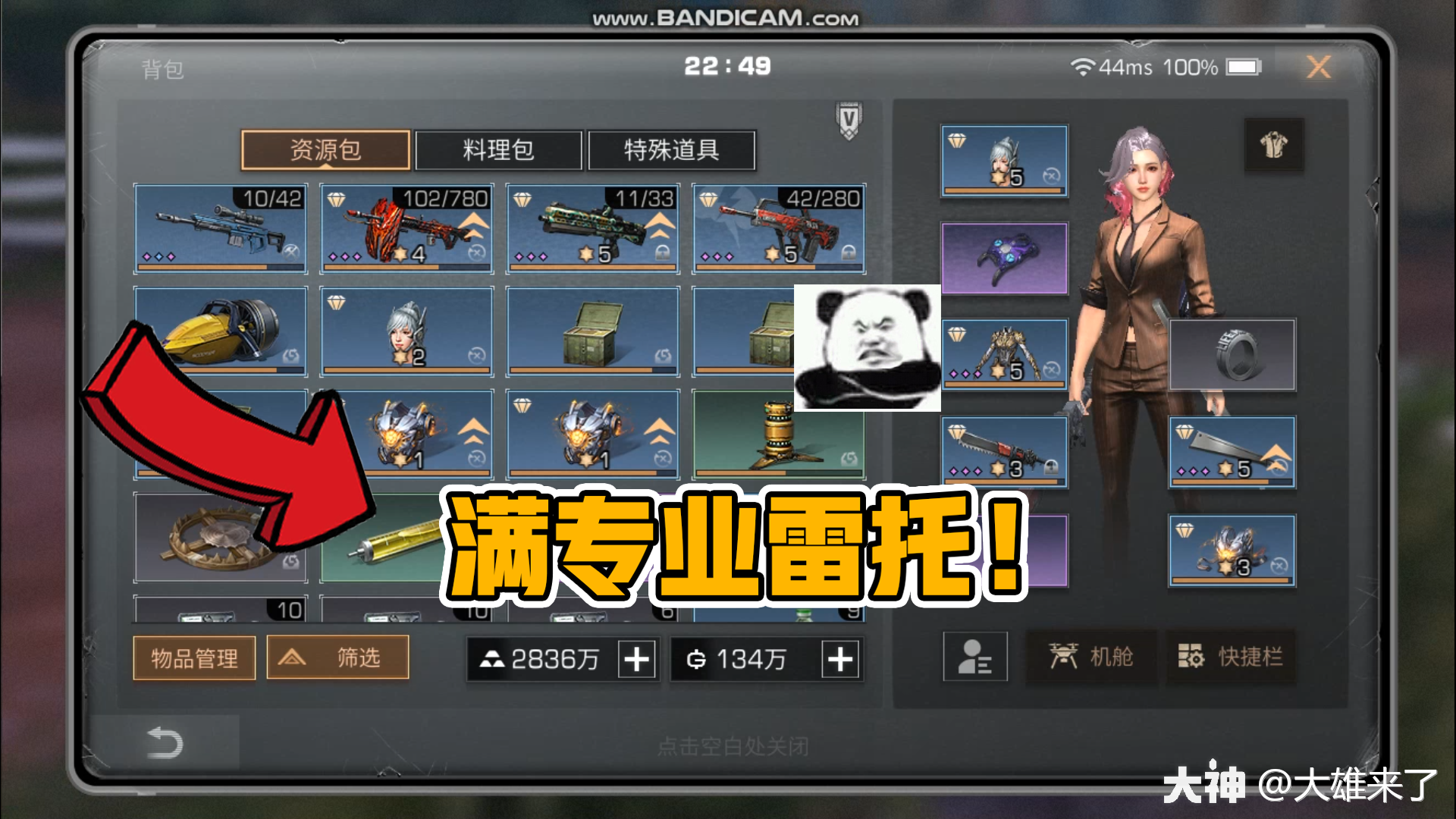 明日之后测试满专研金枪