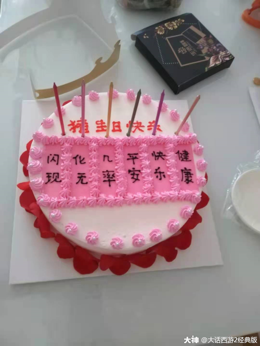 (这蛋糕其实我为我老公生日准备的哈哈)