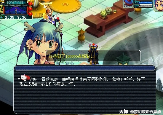 梦幻西游电脑版之龙太子渡劫攻略