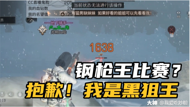 明日之后狙击手在远星刚枪王中大狙四方