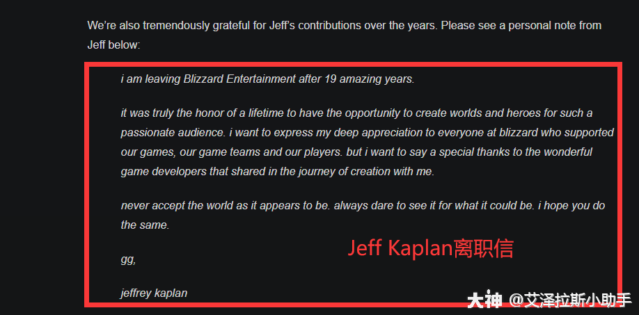 【守望先锋总监jeff kaplan离职暴雪,曾担任魔兽设计师】