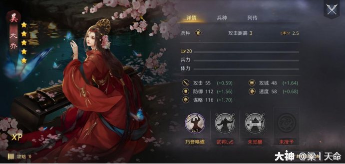 率土女武将top榜_来自大神率土之滨圈子_率土丨阿飞