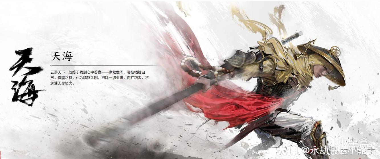 永劫无间角色强度