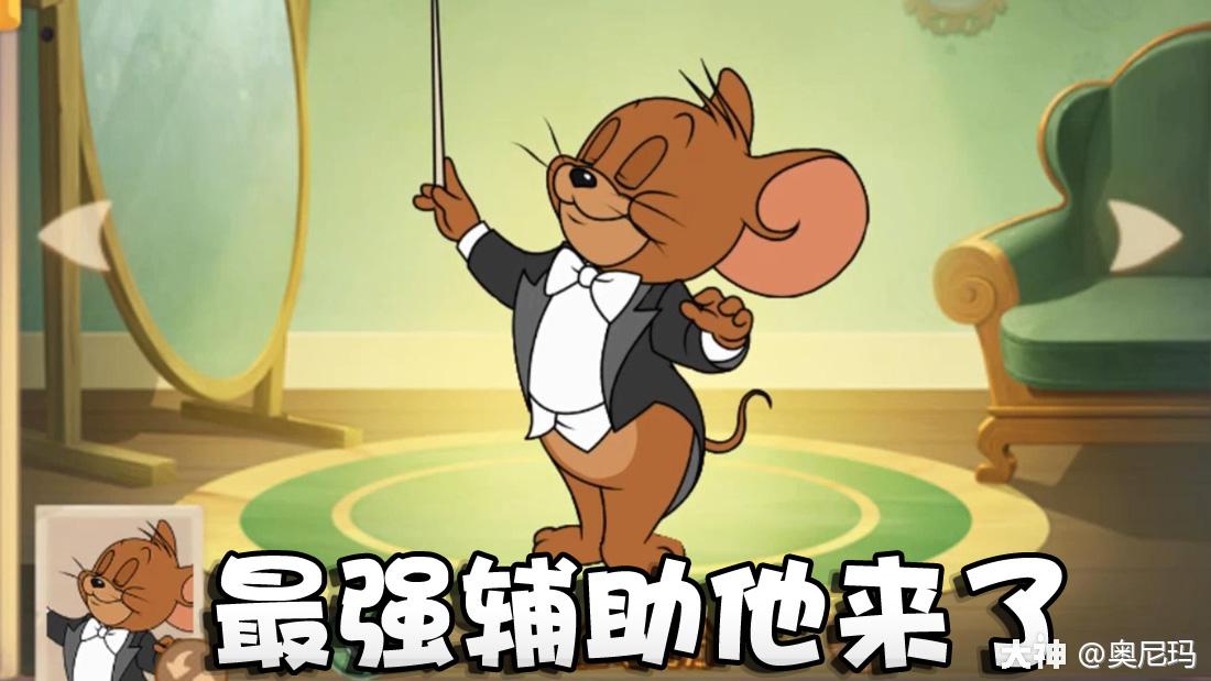 奥尼玛:猫和老鼠音乐家杰瑞技能介绍!加攻瞬移回血还!