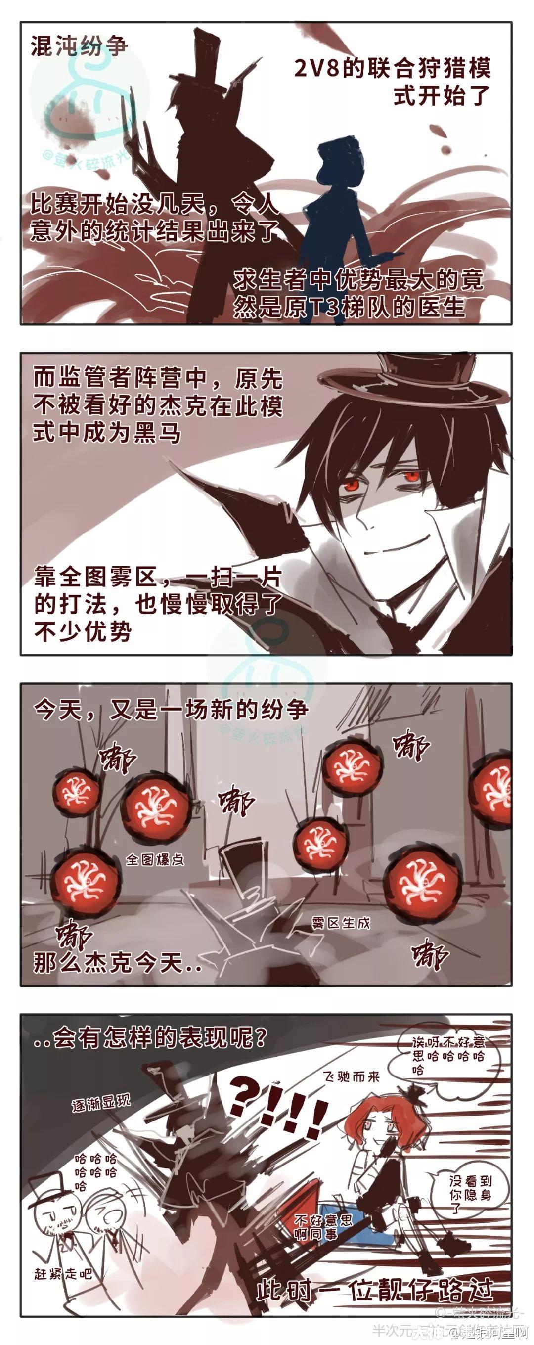 第五人格漫画:机械师哥特竟被小红帽迷倒 杰克大骨汤真香