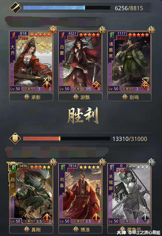 率土之滨 #率土战报秀#满红大乔法.