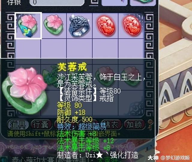 梦幻西游新出百万级灵饰一法伤双法爆带超级简易老板出96w