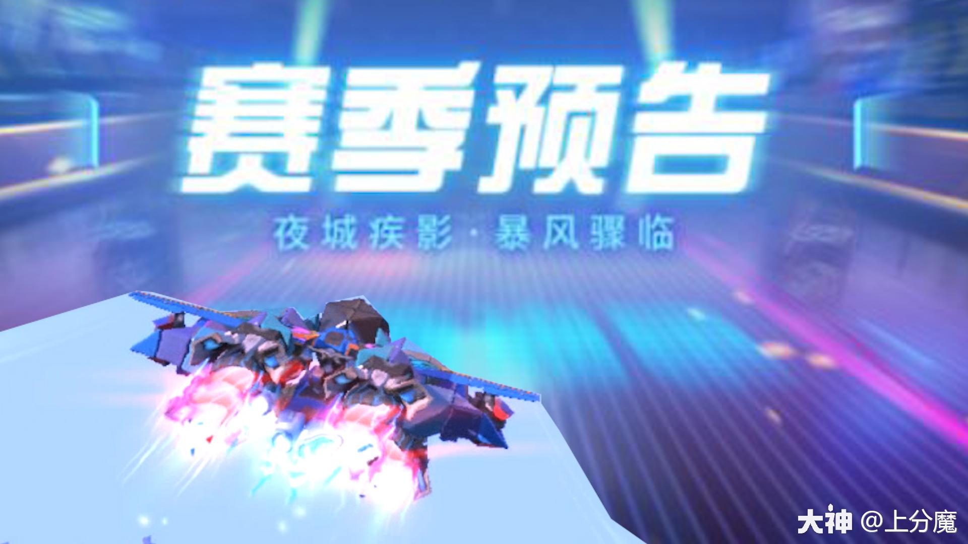 重装上阵新赛季包含大量