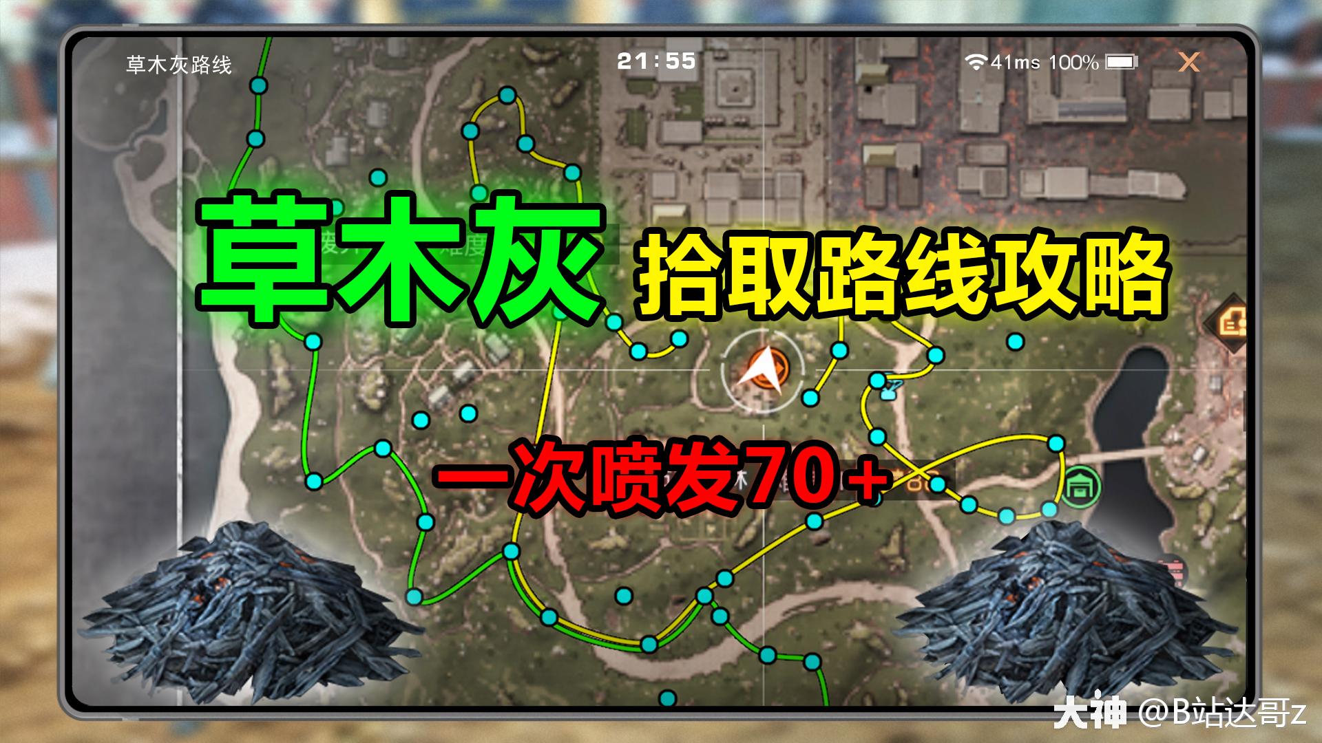 明日之后 本期视频为大家带来圣罗纳.