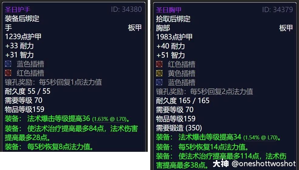 tbc锻造全面解析物理职业的好选择