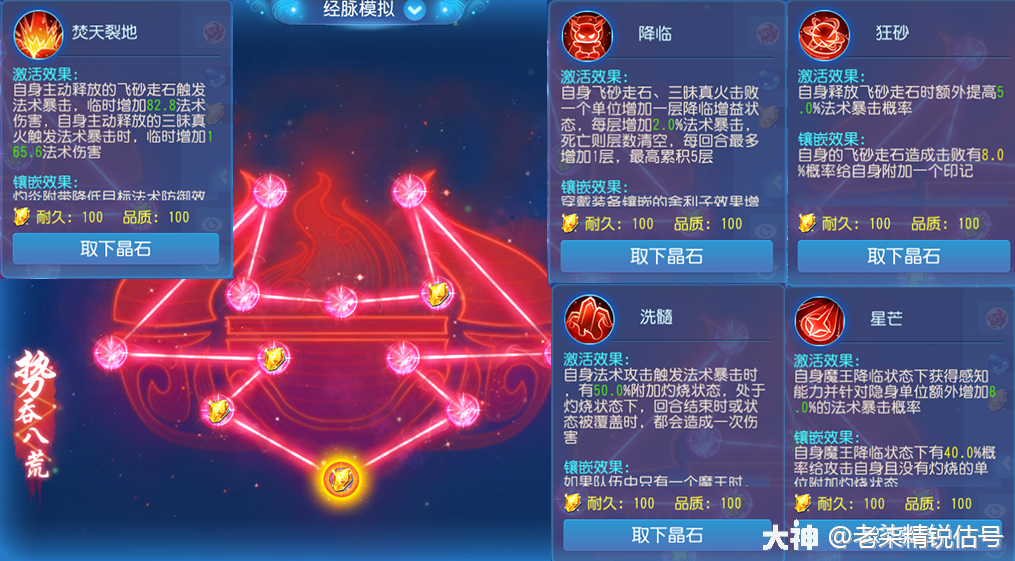 2021精锐魔王寨入门指南_来自网易大神梦幻西游手游
