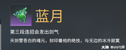 【永劫无间】武器魂玉介绍