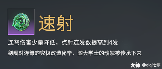 永劫无间武器魂玉介绍