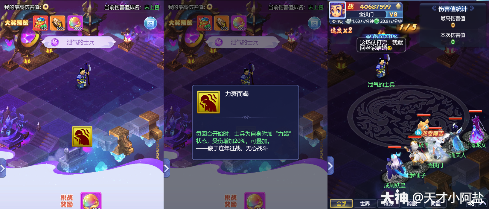 【梦幻西游网页版】五行斗法打法攻略-2021年6月版