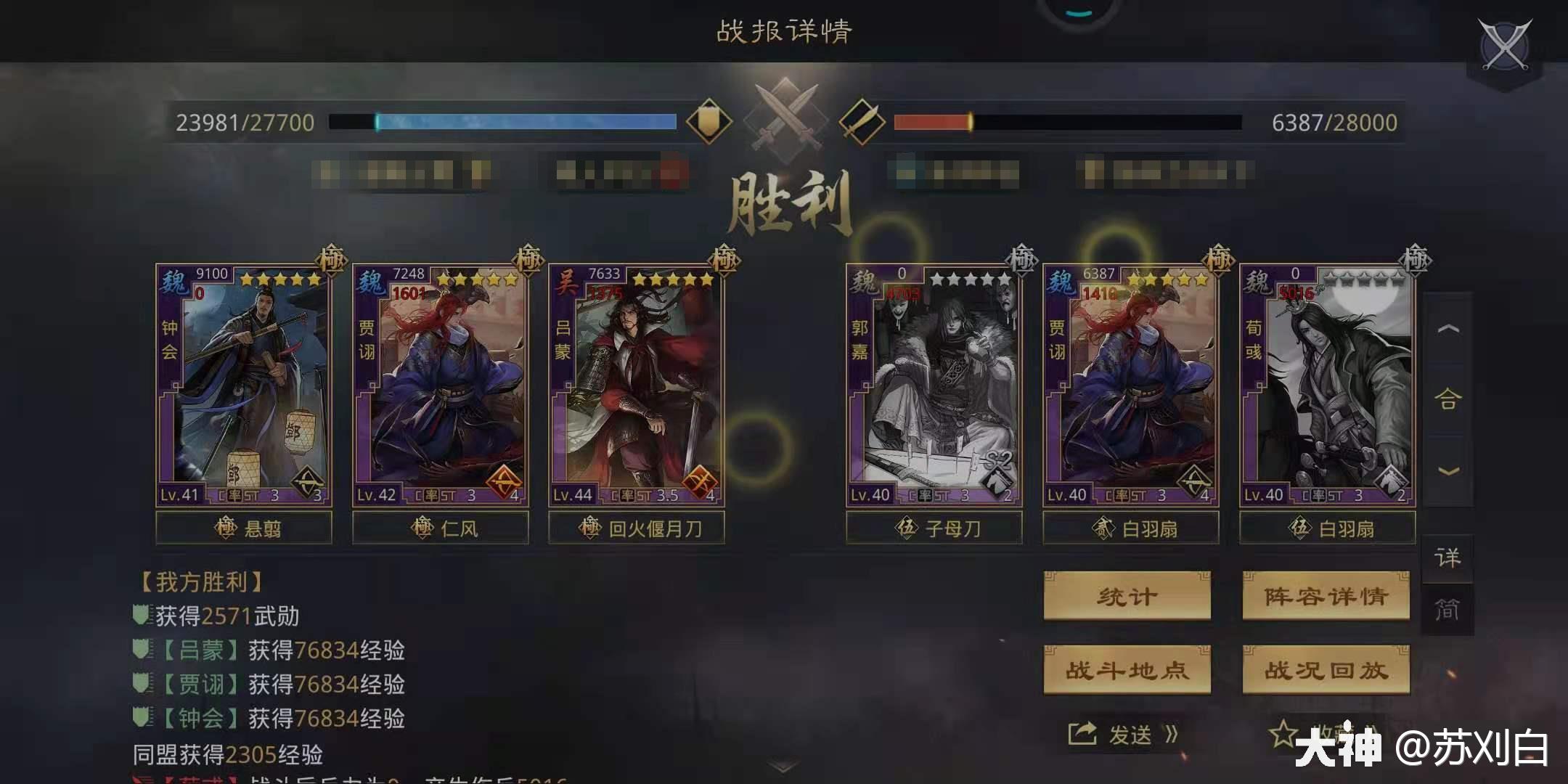 钟会武将深度解析_来自网易大神率土之滨圈子_苏刈白