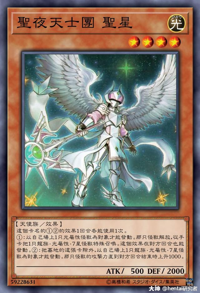 【游戏王的设计美学:圣夜篇】_来自网易大神游戏王