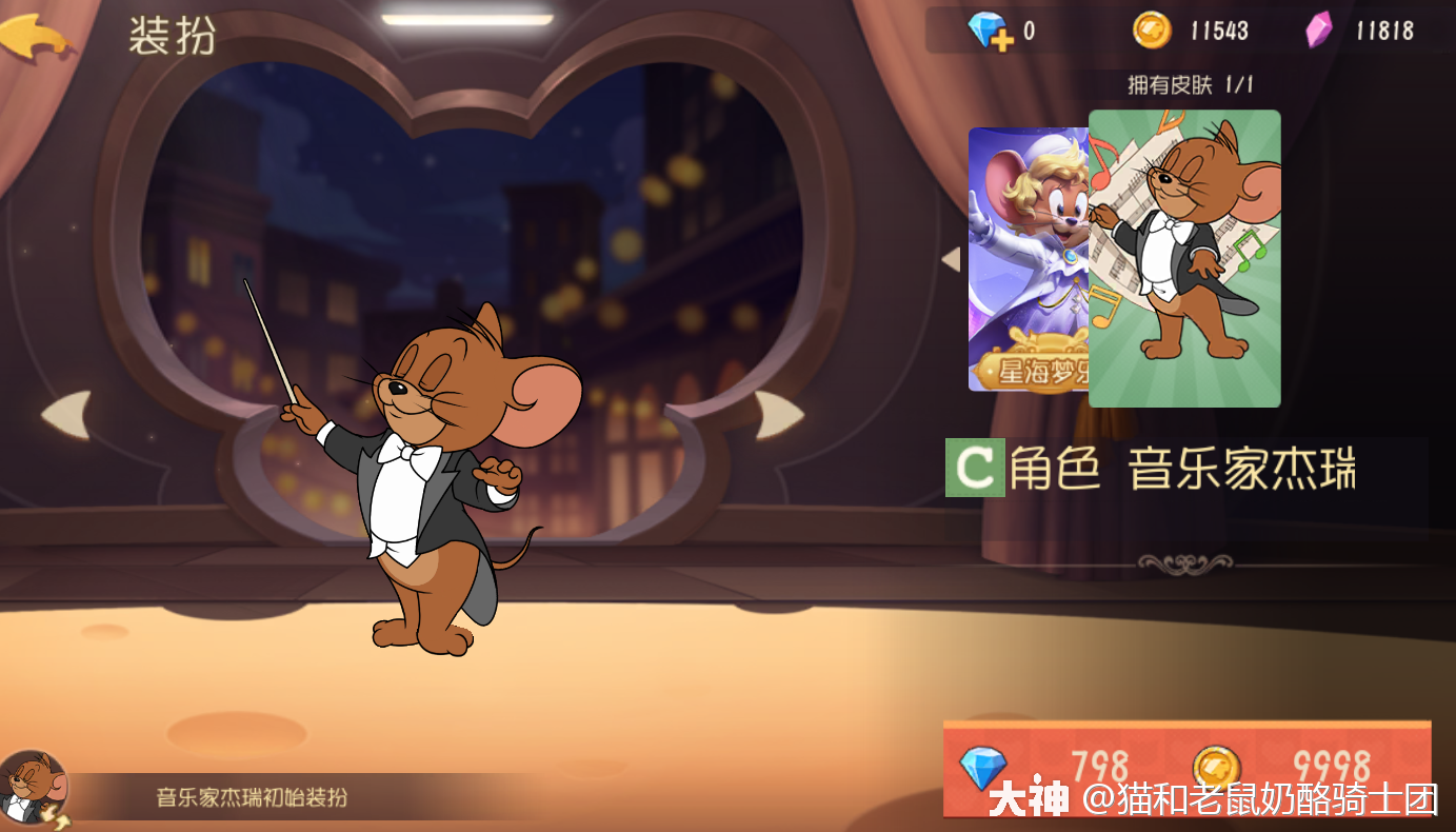 猫和老鼠 音乐家杰瑞超全进阶攻略—.