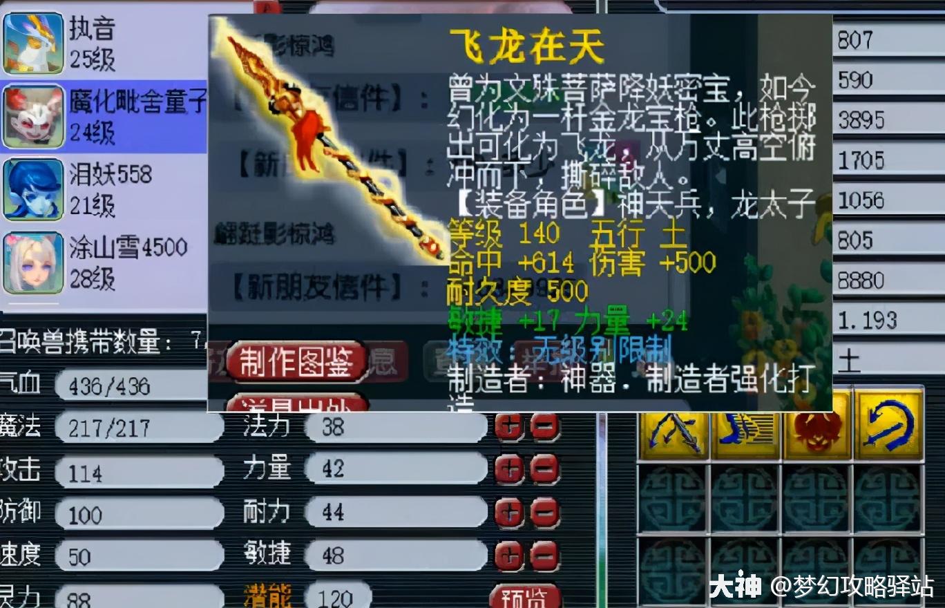 梦幻西游:140级第一无级别枪武器诞生,老王估价60万人民币