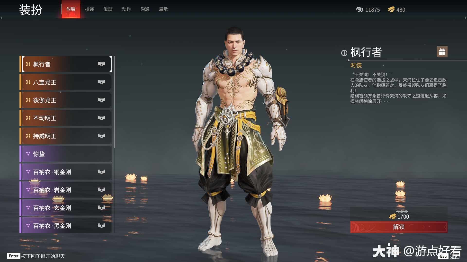 《永劫无间》与电竞世界冠军,知名主播yyf推出了天海联动皮肤【枫行者