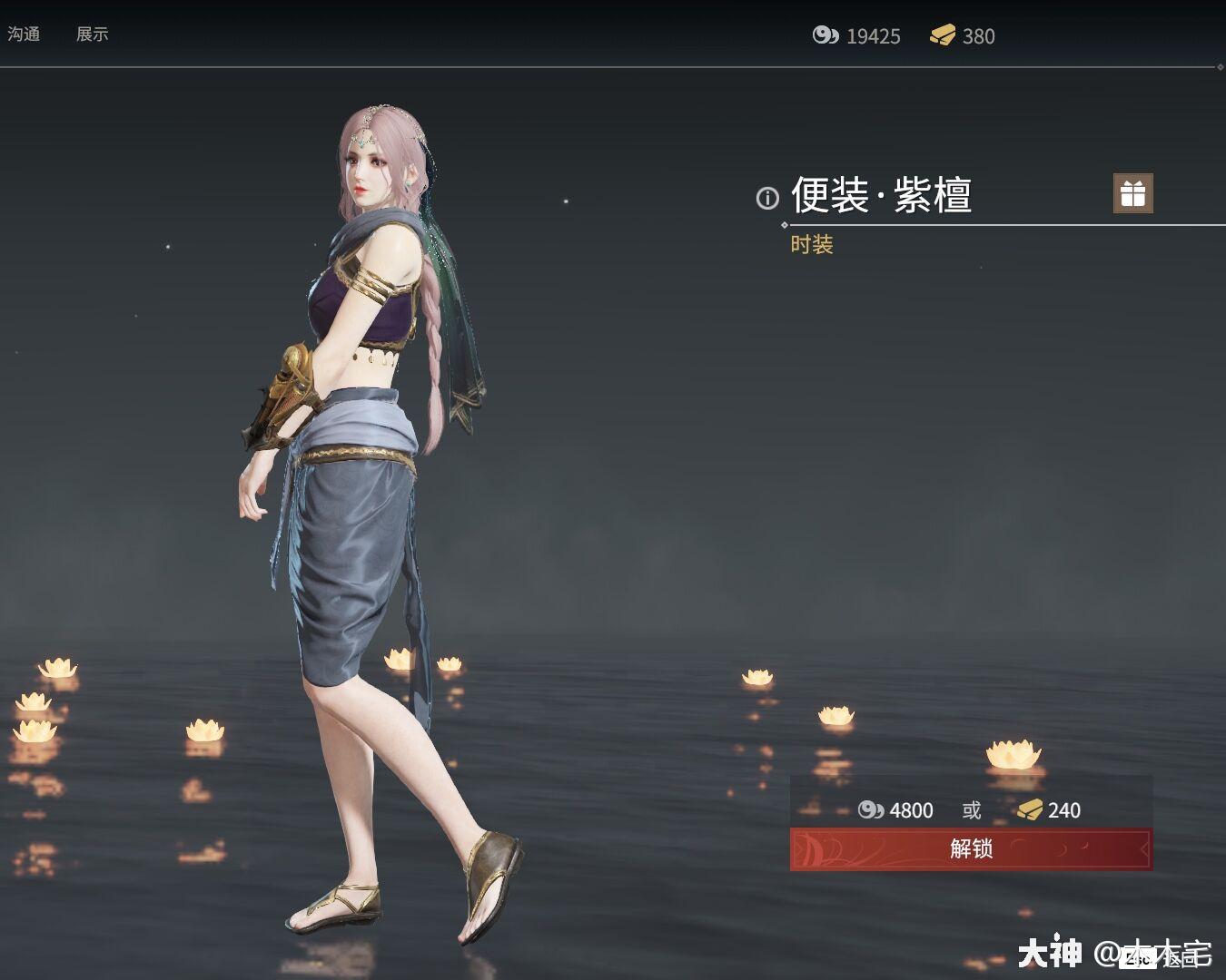 迦南皮肤鉴赏附获取方式