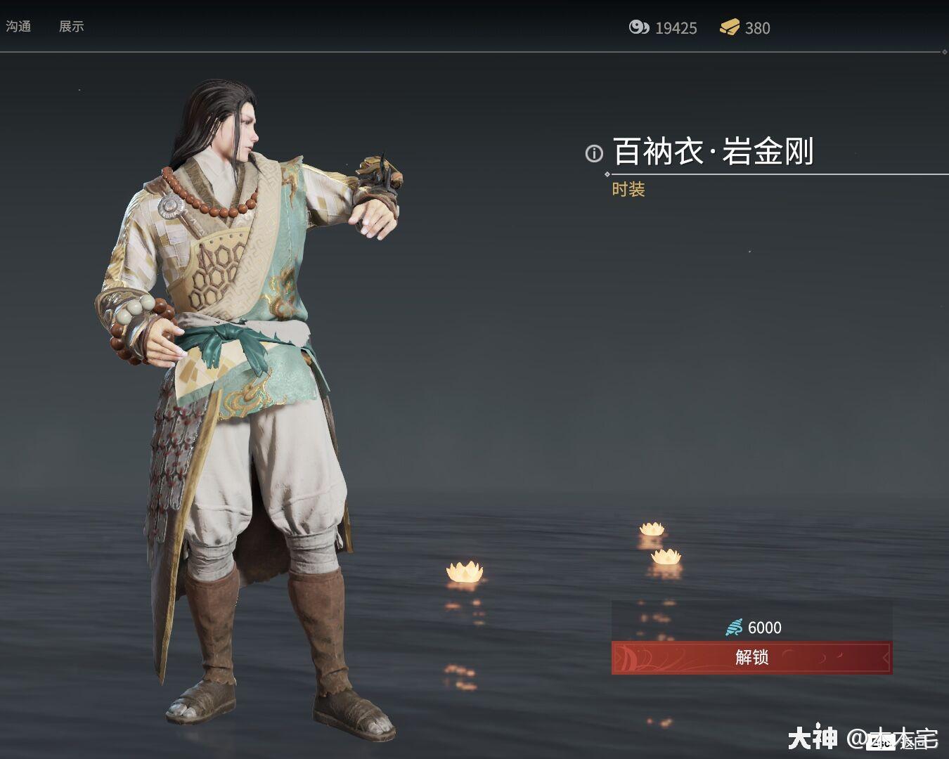 天海皮肤鉴赏(附获取方式)_来自网易大神永劫无间圈子