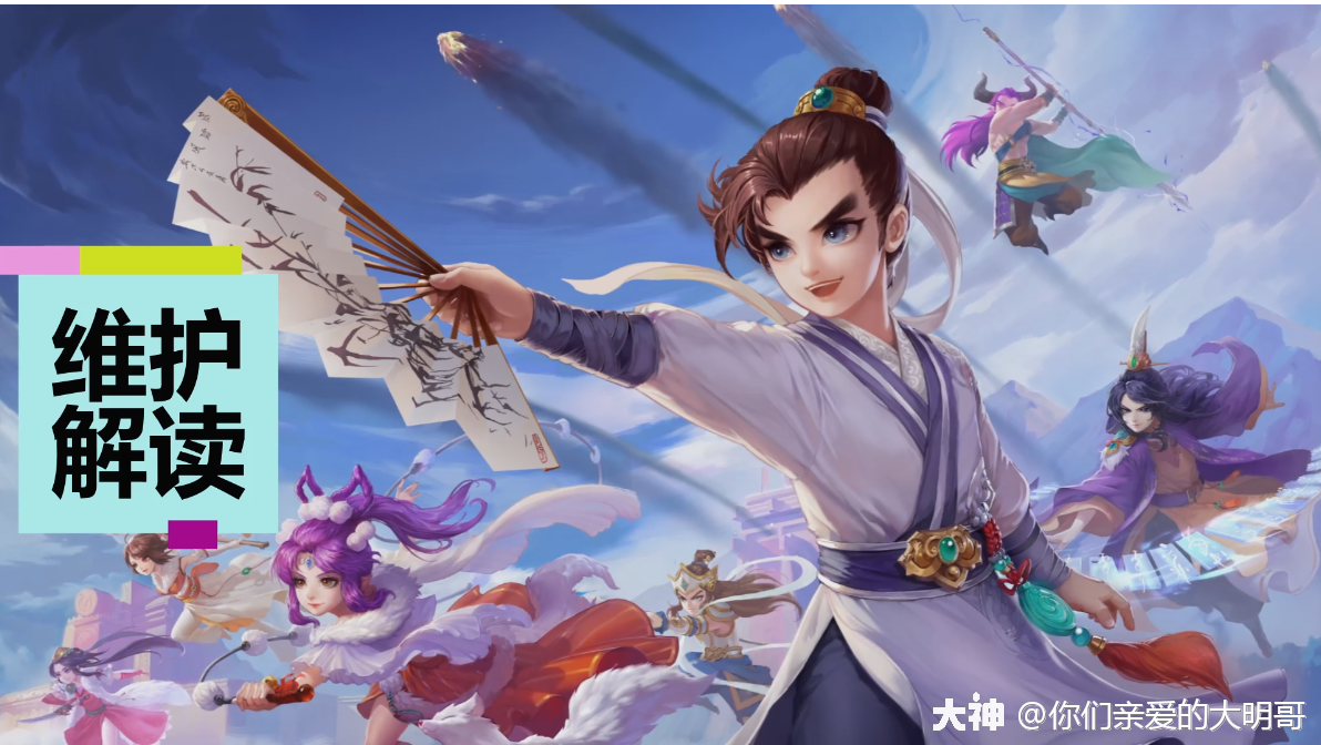 大话西游手游7月22日维护及解读