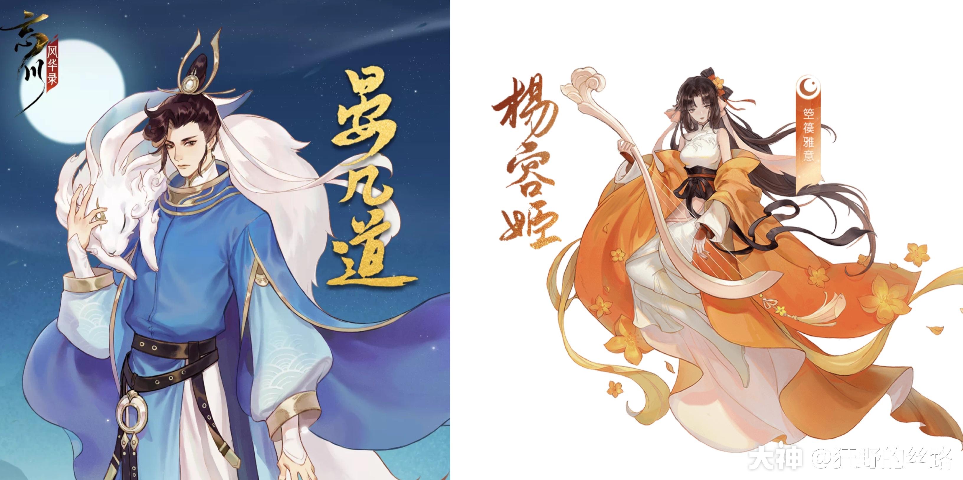 银琰来了 这4张卡至少练一张吧_来自大神忘川风华录圈子_狂野的丝路