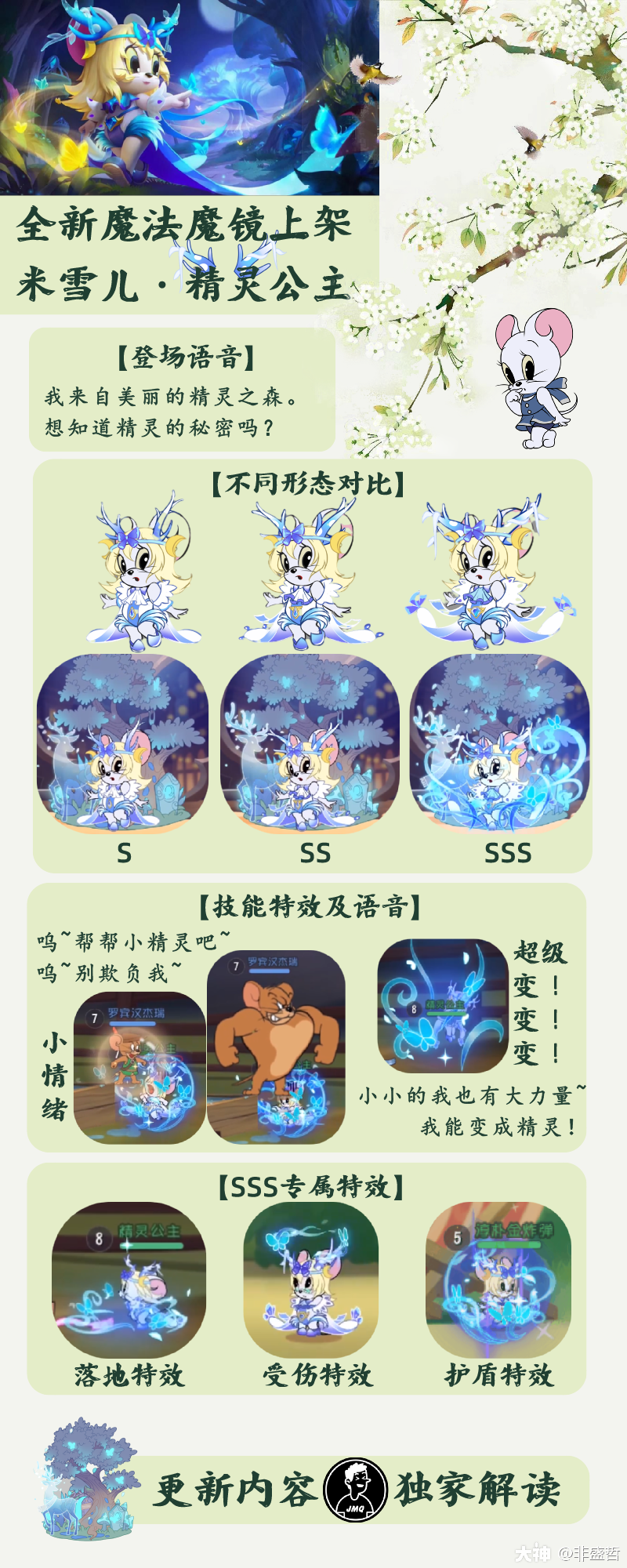 米雪儿你耳朵怎么了 !