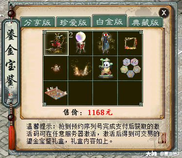 2021鎏金宝鉴要来了各版本实物展示这个手办超酷啊