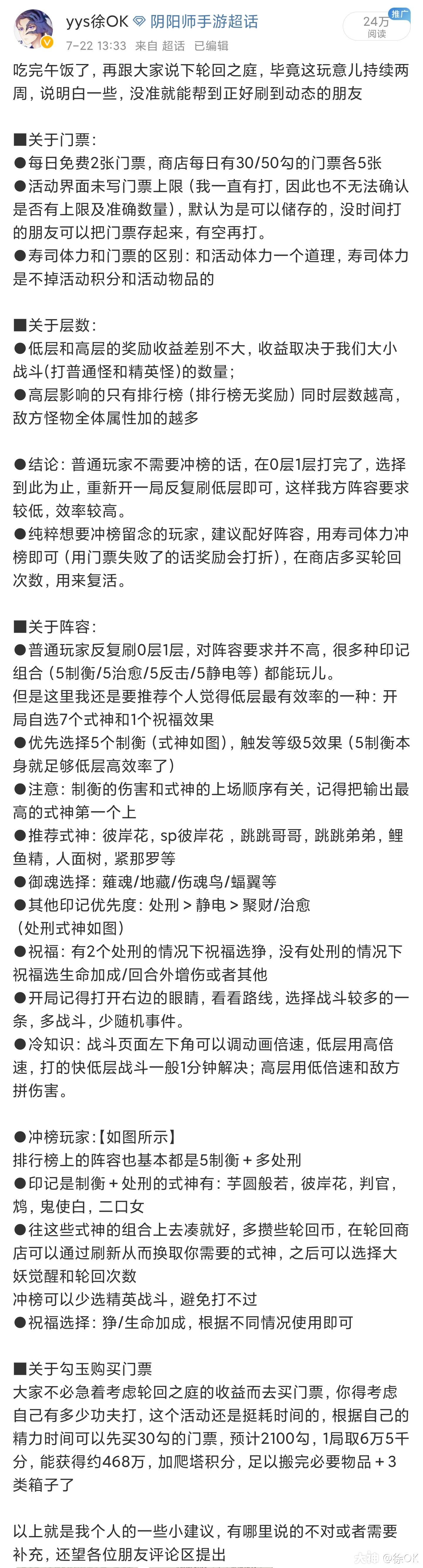 罪业回舞sp面灵气伴生活动全攻略