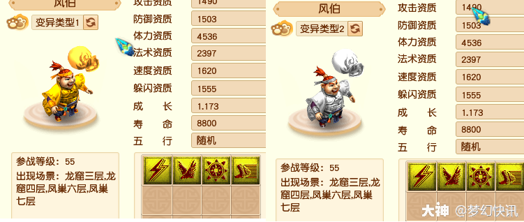 所有变异召唤兽一览变异召唤兽颜色大汇总