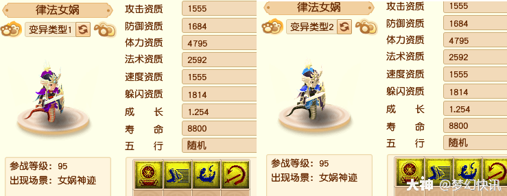 所有变异召唤兽一览变异召唤兽颜色大汇总