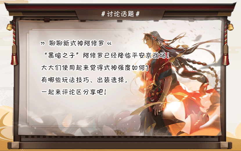 【今日话题第95期:聊聊阿修罗】