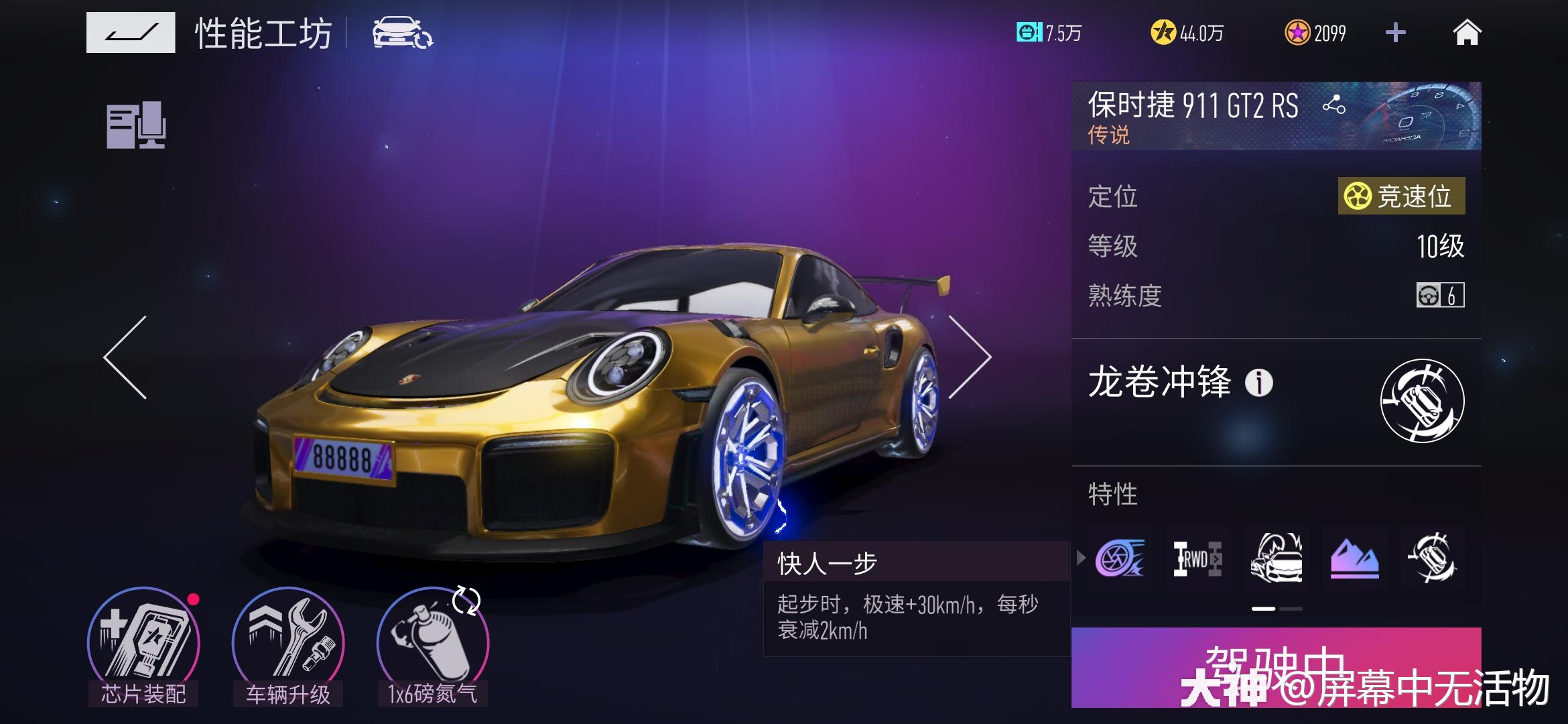 顶级保时捷911 gt2 rs 芯片搭配_来自大神王牌竞速圈子_屏幕中无活物