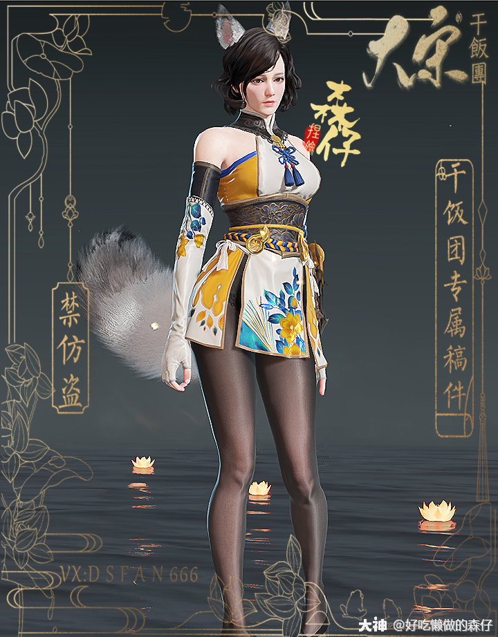 土御门胡桃捏脸# #永.