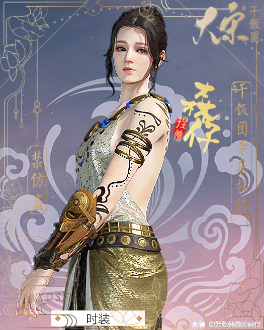 迦南捏脸# #永劫无间.
