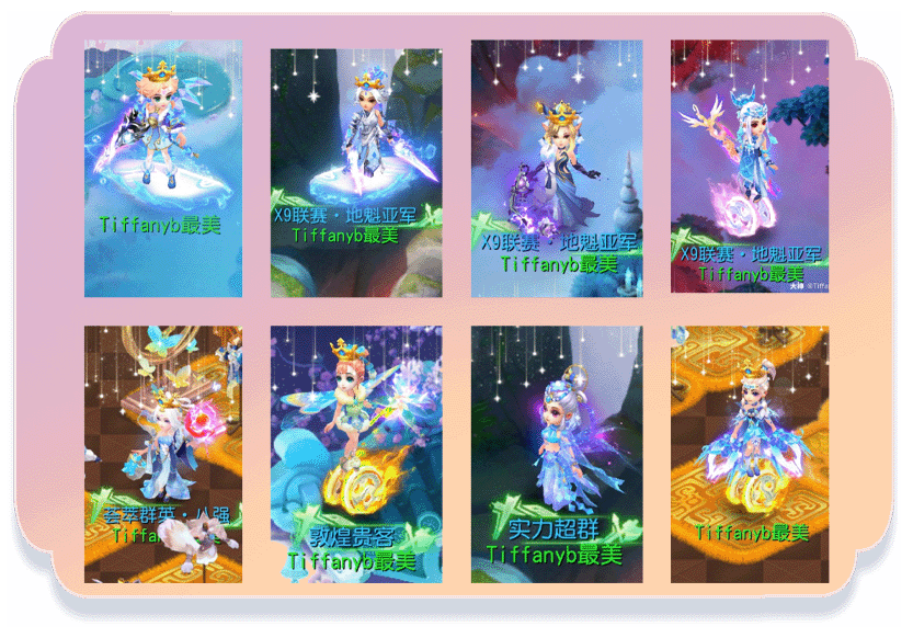 时尚大魔王和ta的典藏时装_来自大神梦幻西游手游圈子_温玉琳琅